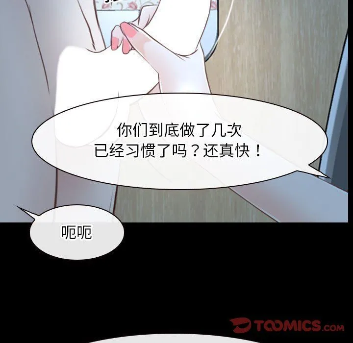 寻找初恋 - 第19話 - page 33