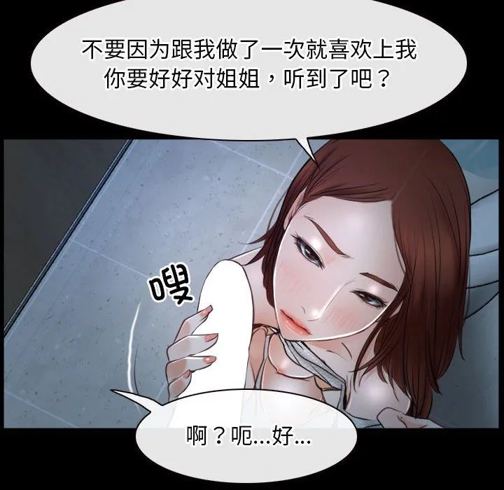 寻找初恋 - 第19話 - page 34