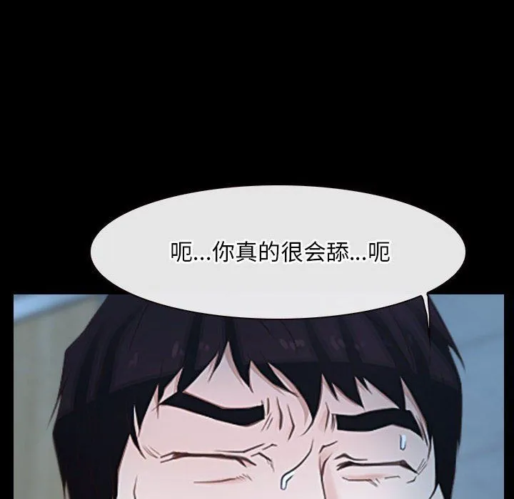 寻找初恋 - 第19話 - page 42