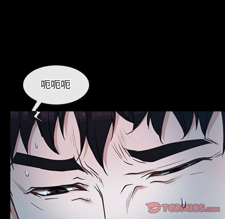 寻找初恋 - 第19話 - page 45