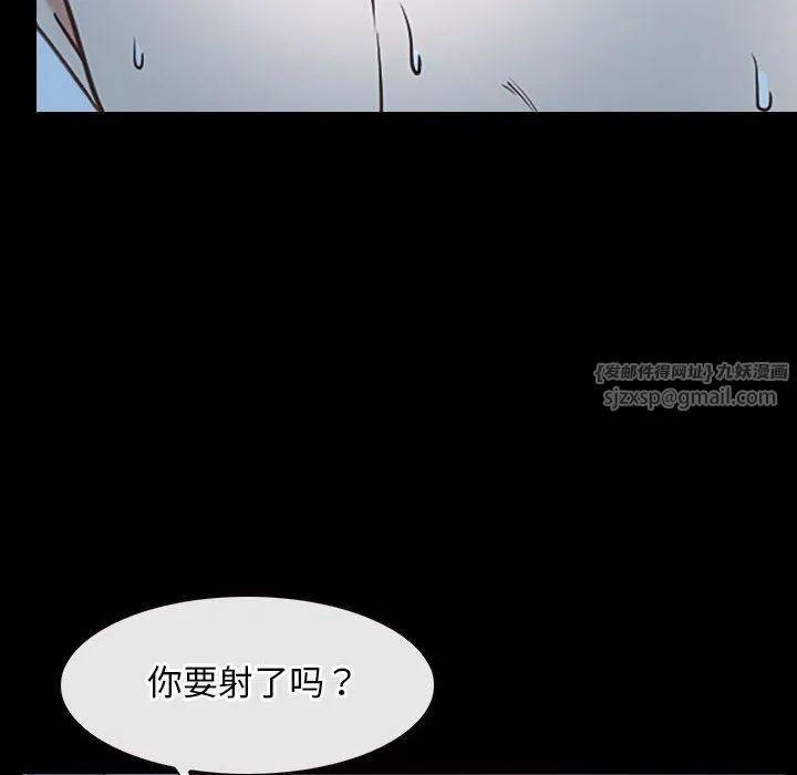 寻找初恋 - 第19話 - page 46