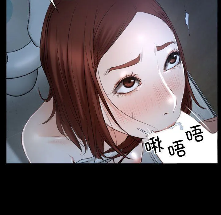 寻找初恋 - 第19話 - page 47