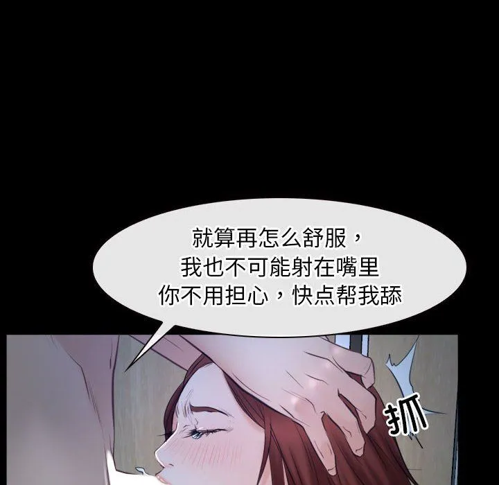 寻找初恋 - 第19話 - page 48