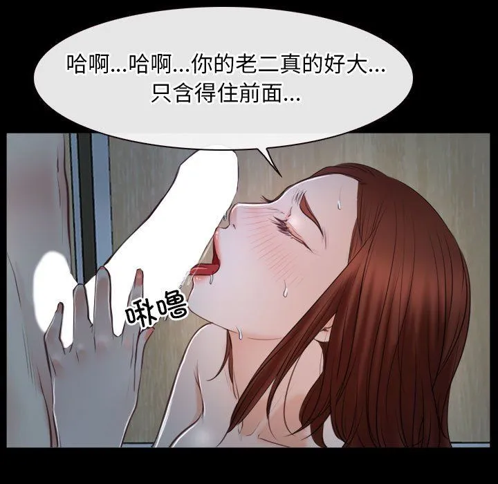 寻找初恋 - 第19話 - page 55