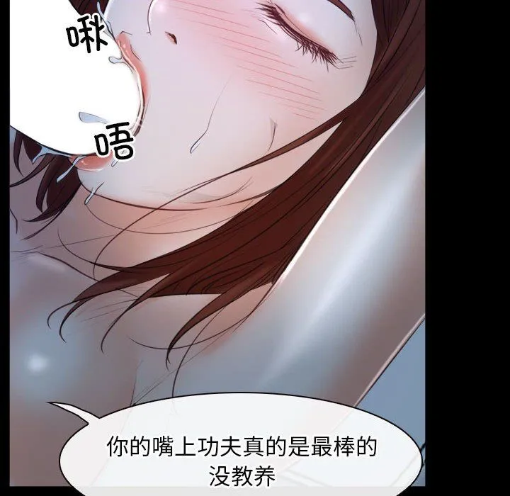 寻找初恋 - 第19話 - page 60