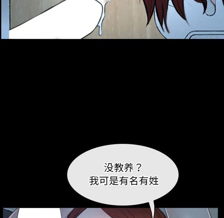 寻找初恋 - 第19話 - page 62