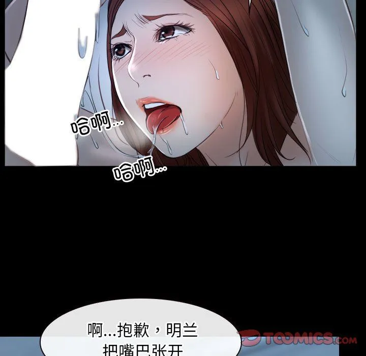 寻找初恋 - 第19話 - page 63