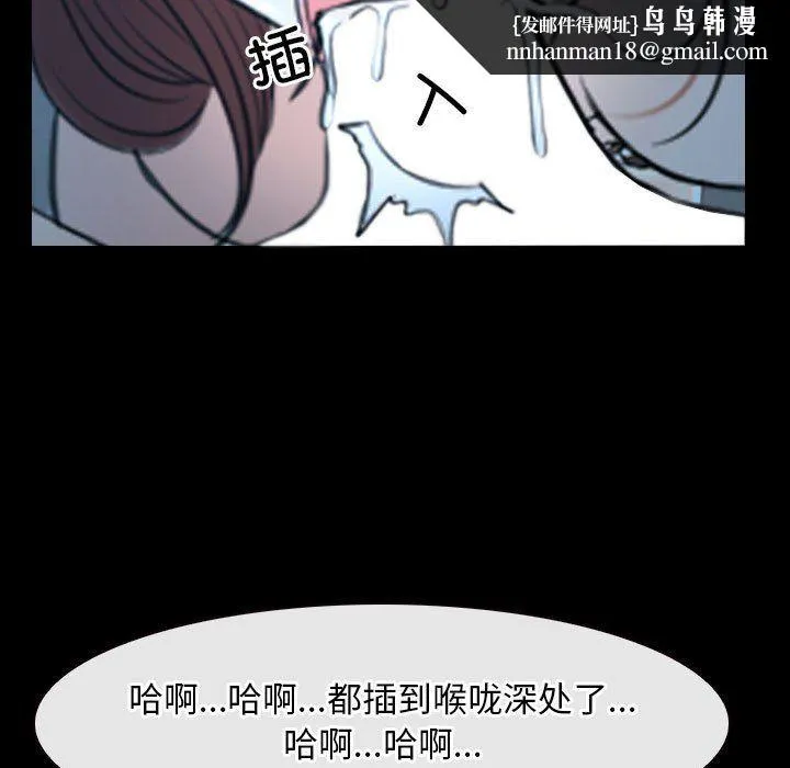寻找初恋 - 第19話 - page 71