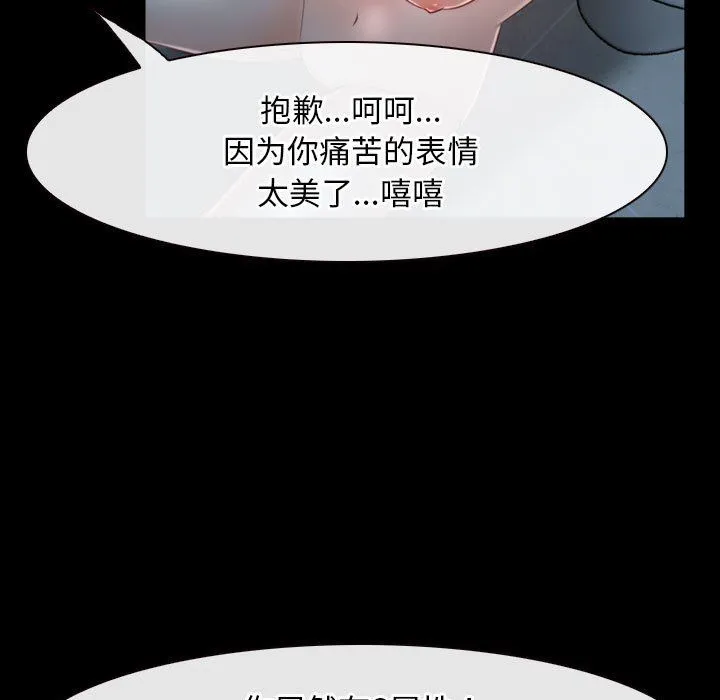 寻找初恋 - 第19話 - page 73