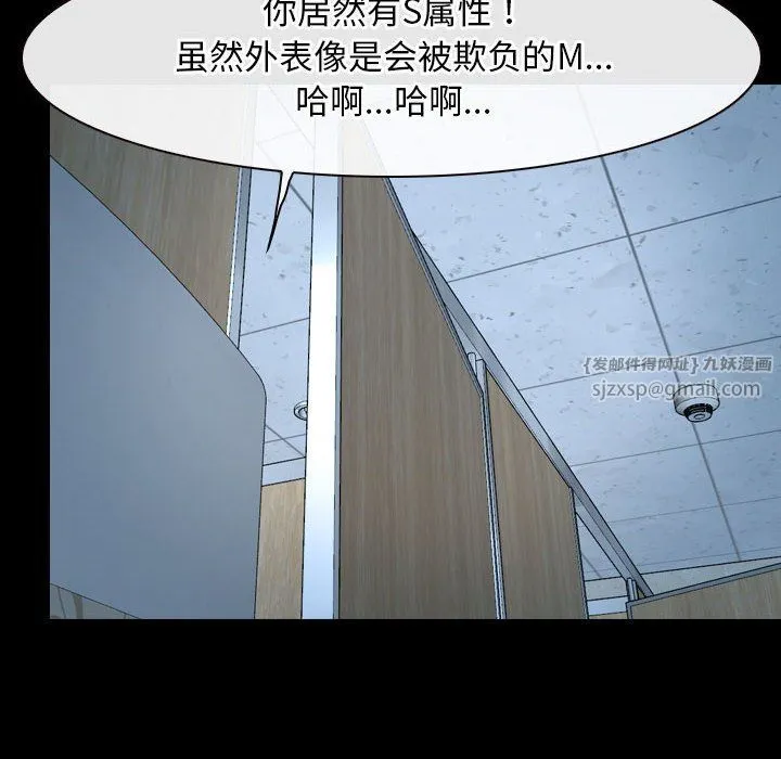 寻找初恋 - 第19話 - page 74