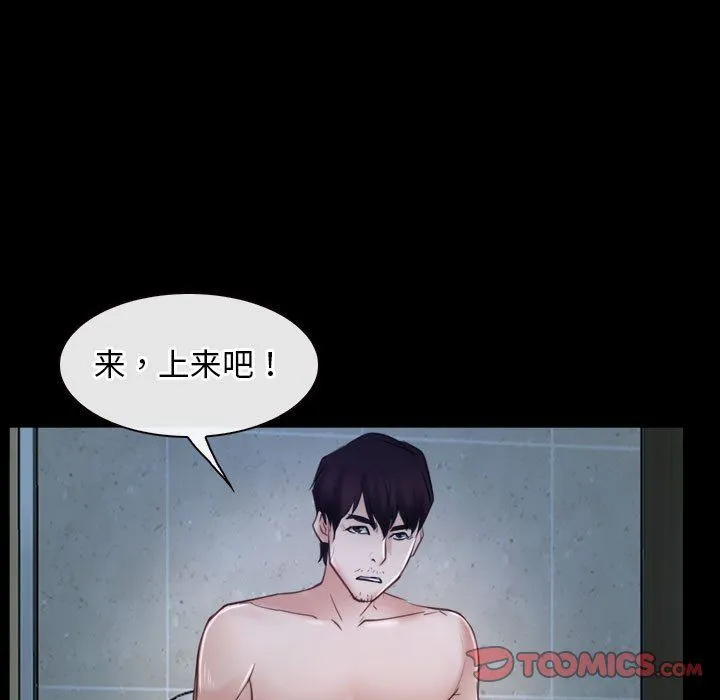 寻找初恋 - 第19話 - page 75