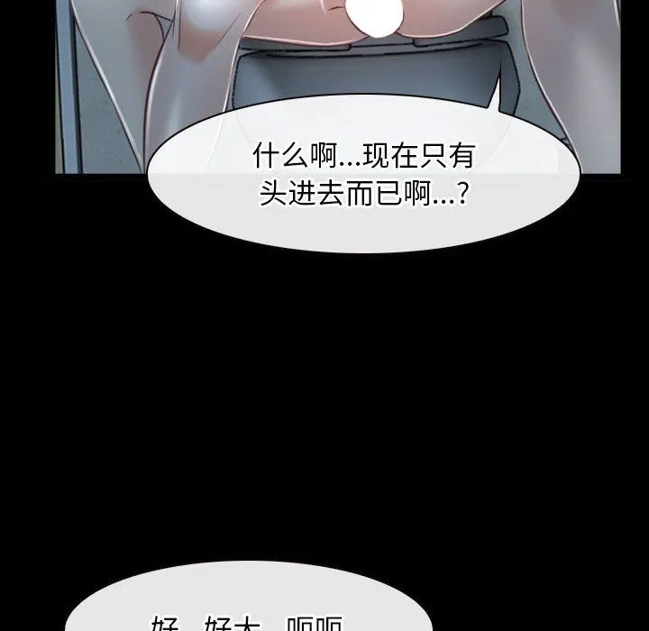 寻找初恋 - 第19話 - page 80