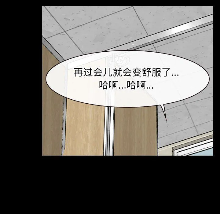 寻找初恋 - 第19話 - page 88