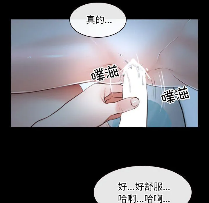寻找初恋 - 第19話 - page 97
