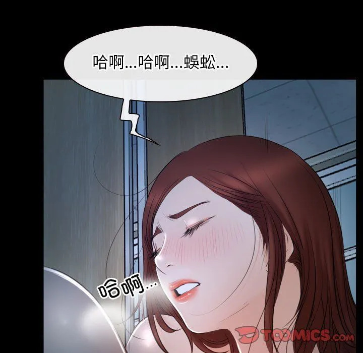 寻找初恋 - 第19話 - page 99