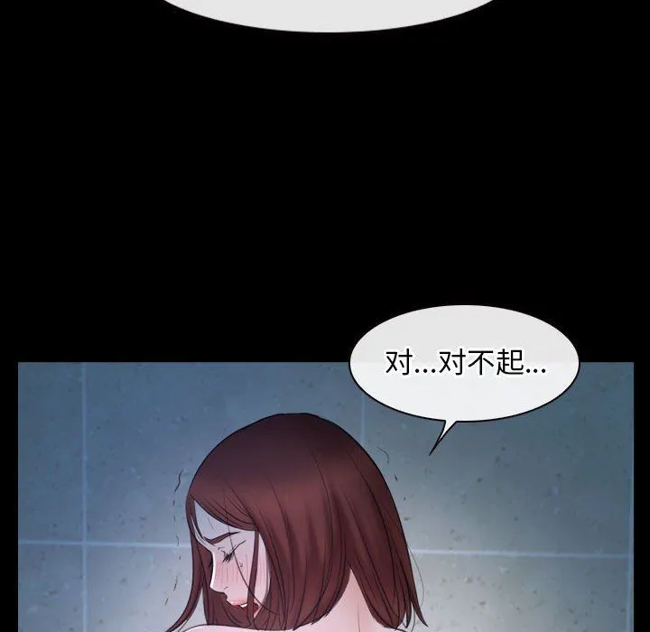 寻找初恋 - 第19話 - page 106