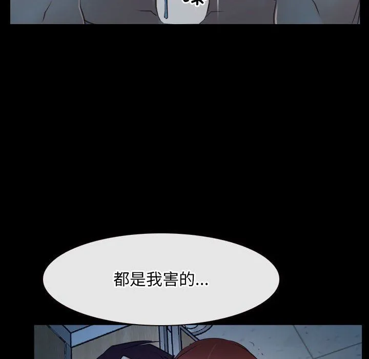 寻找初恋 - 第19話 - page 108