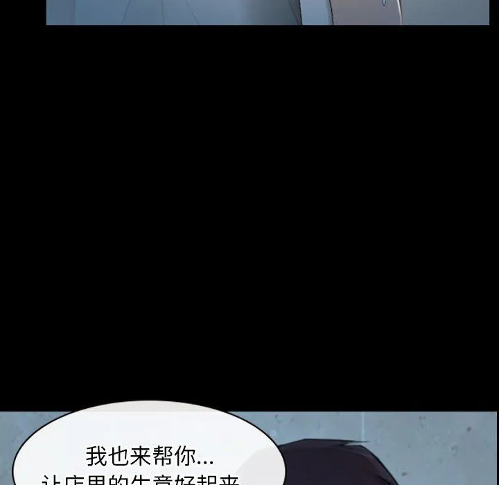 寻找初恋 - 第19話 - page 110