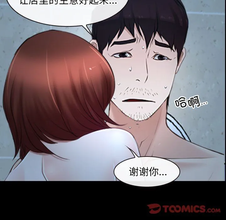 寻找初恋 - 第19話 - page 111
