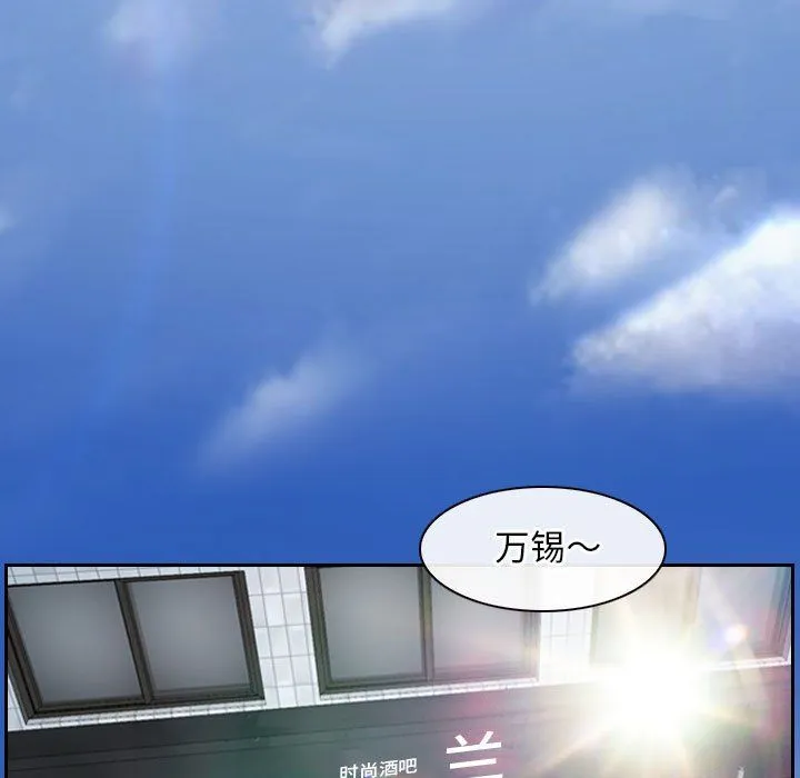 寻找初恋 - 第19話 - page 115