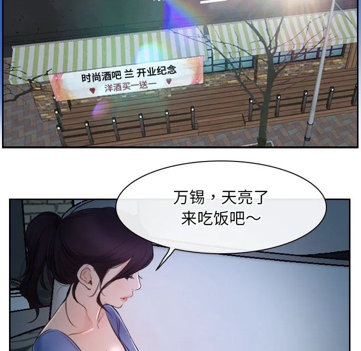 寻找初恋 - 第19話 - page 116