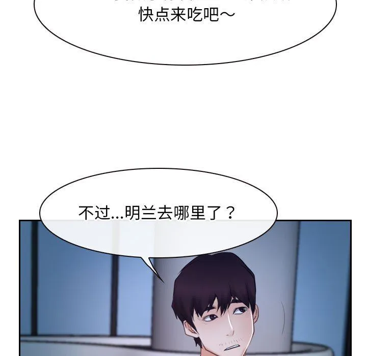 寻找初恋 - 第19話 - page 119
