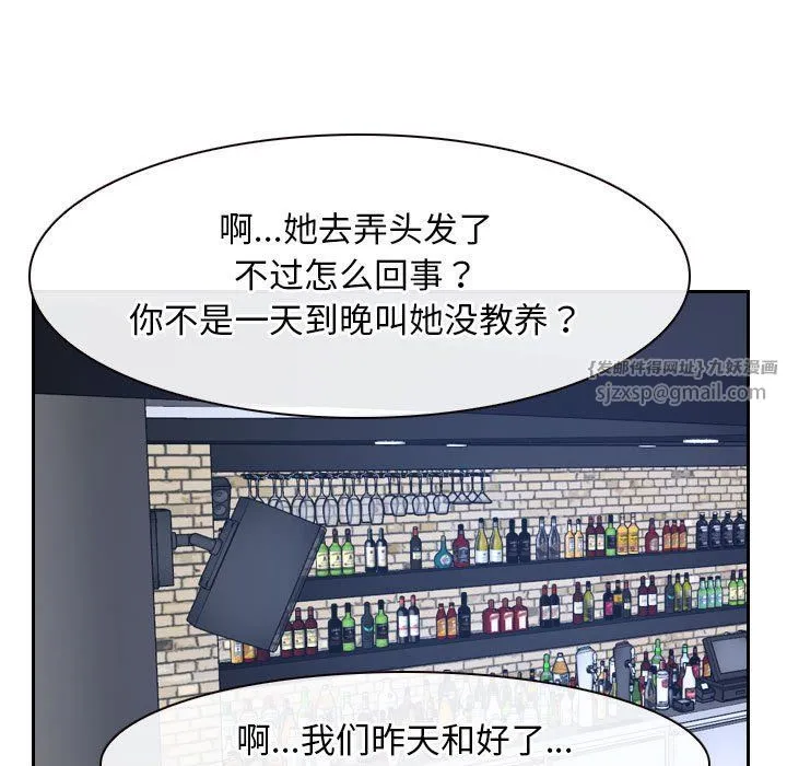 寻找初恋 - 第19話 - page 121