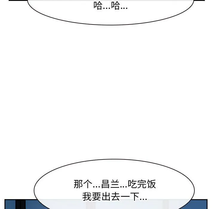 寻找初恋 - 第19話 - page 122