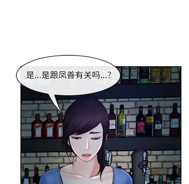寻找初恋 - 第19話 - page 125