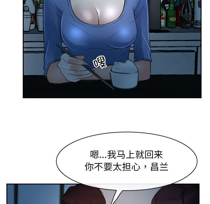 寻找初恋 - 第19話 - page 126
