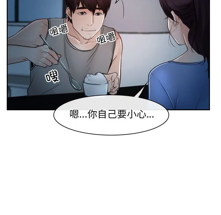 寻找初恋 - 第19話 - page 127