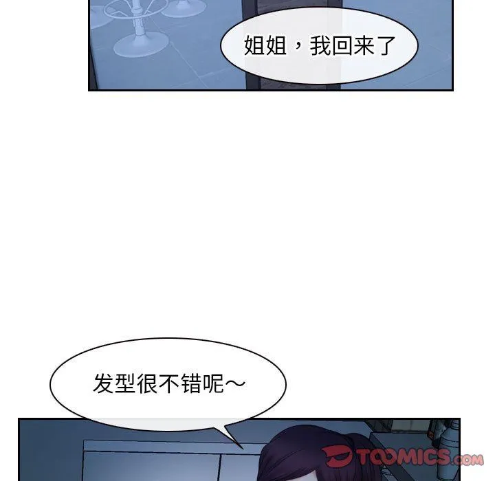 寻找初恋 - 第19話 - page 129
