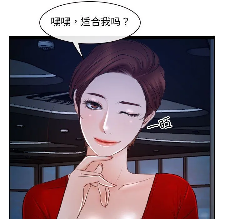 寻找初恋 - 第19話 - page 131