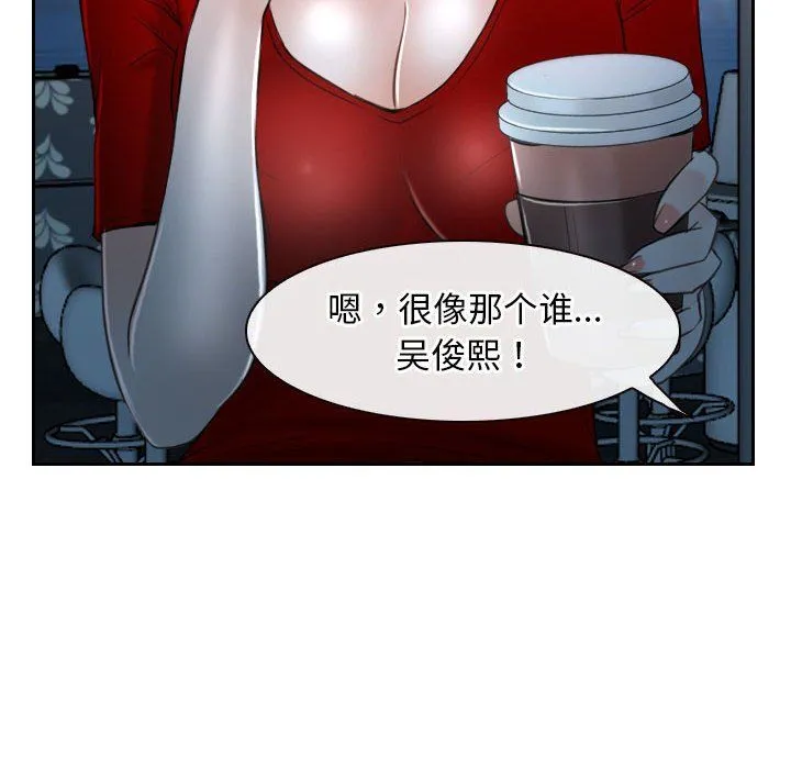寻找初恋 - 第19話 - page 132