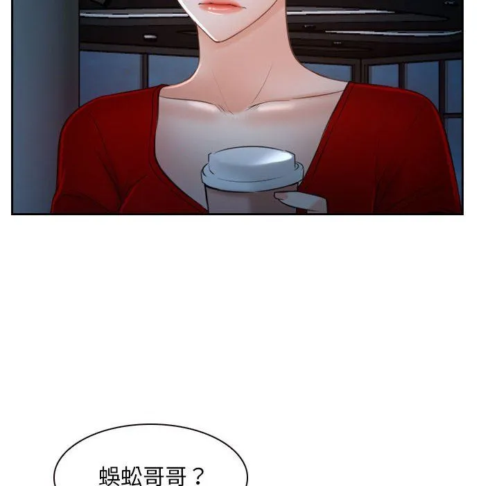 寻找初恋 - 第19話 - page 134