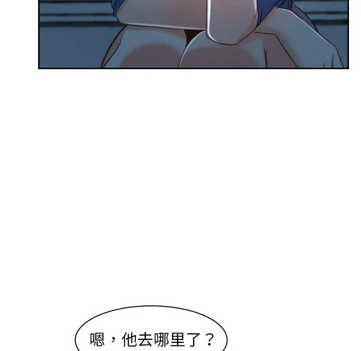 寻找初恋 - 第19話 - page 136
