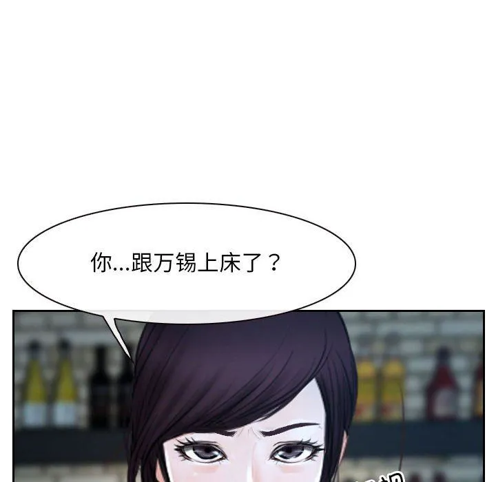 寻找初恋 - 第19話 - page 138