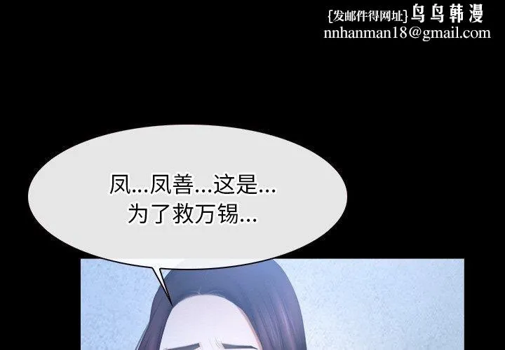 寻找初恋 - 第47話 - page 1