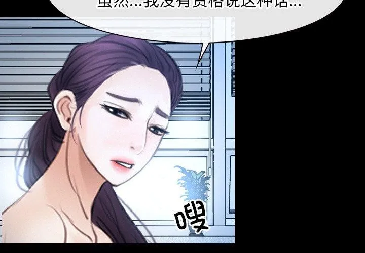 寻找初恋 - 第47話 - page 3