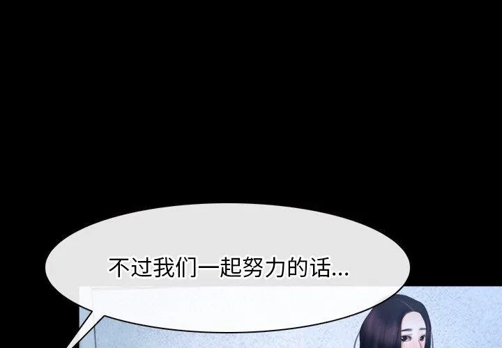 寻找初恋 - 第47話 - page 4