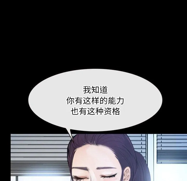 寻找初恋 - 第47話 - page 7