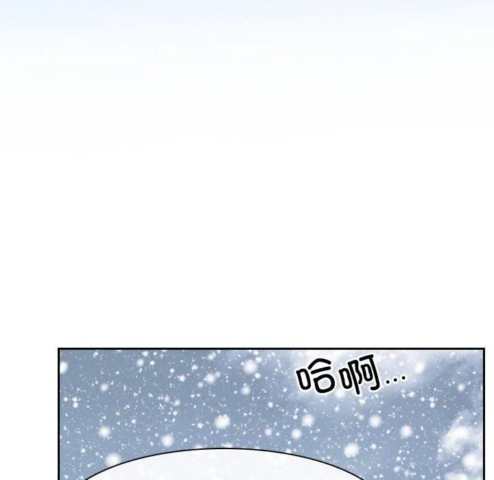 寻找初恋 - 第47話 - page 16