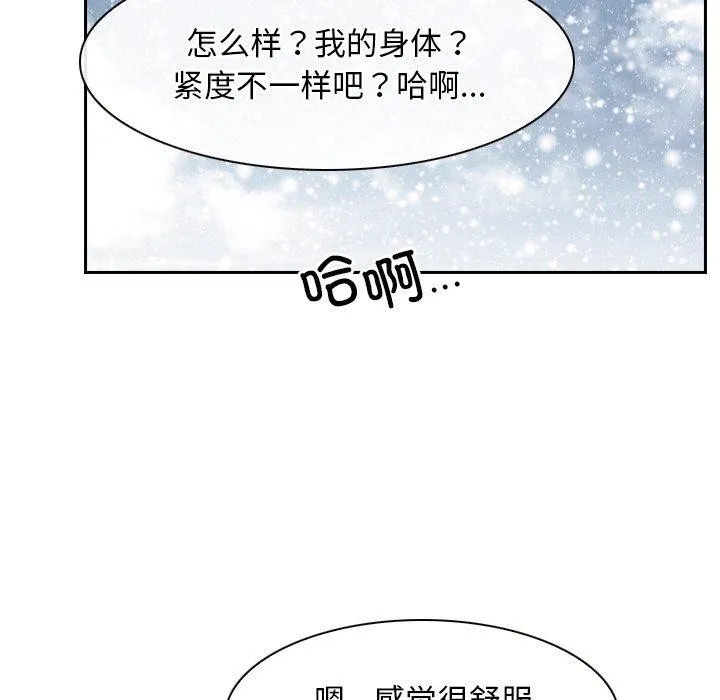 寻找初恋 - 第47話 - page 17