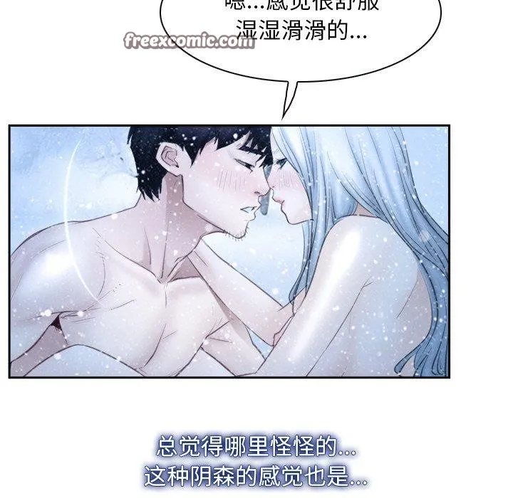 寻找初恋 - 第47話 - page 18