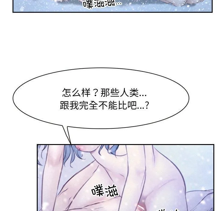 寻找初恋 - 第47話 - page 21