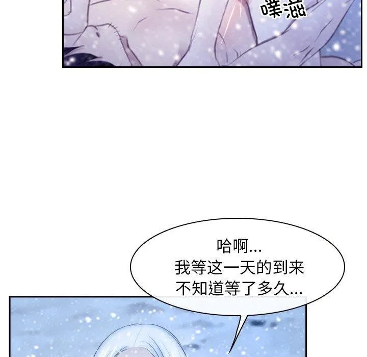寻找初恋 - 第47話 - page 22