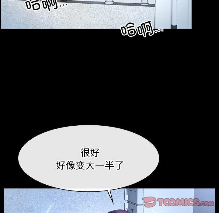 寻找初恋 - 第47話 - page 26