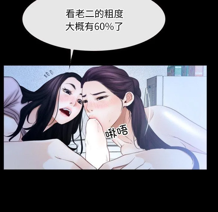 寻找初恋 - 第47話 - page 28