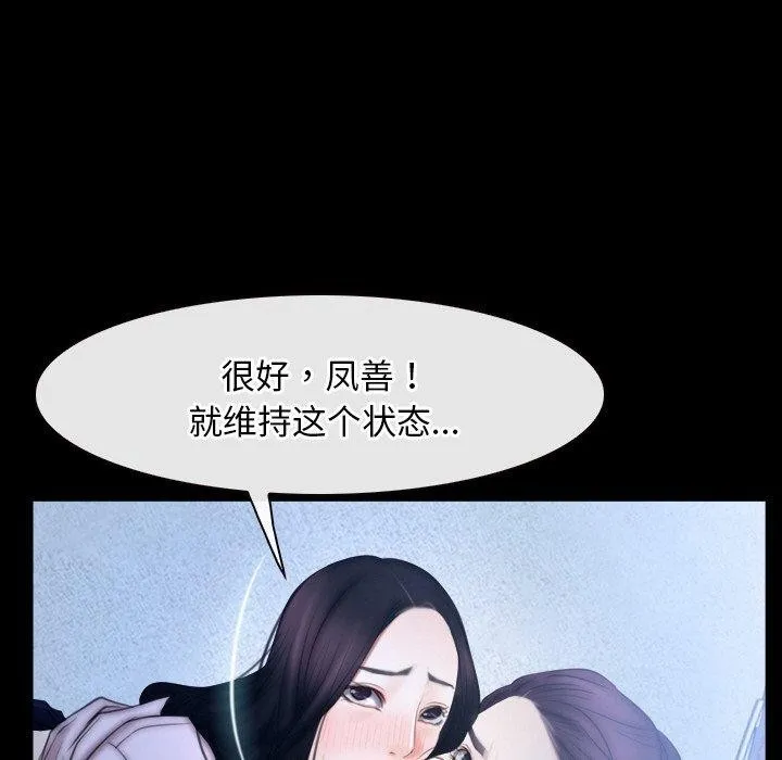寻找初恋 - 第47話 - page 29
