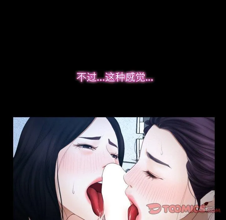 寻找初恋 - 第47話 - page 32